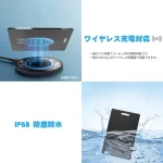 レスキューワンのスマートカードはワイヤレス充電対応です。防水防塵性能はIP68です。