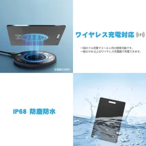 レスキューワンのスマートカードはワイヤレス充電対応です。防水防塵性能はIP68です。