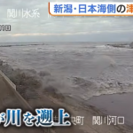 能登半島地震での河川津波の様子
