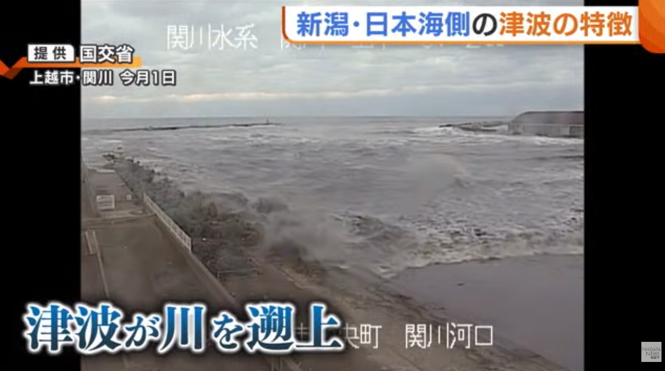 能登半島地震での河川津波の様子