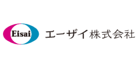 納入実績｜エーザイ