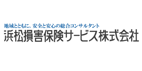 納入実績｜浜松損害保険サービス