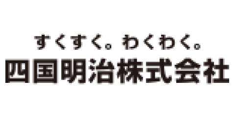 納入実績｜四国明治