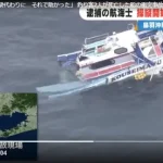 鳥羽沖船衝突事故で大破した釣り船の船体