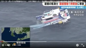 鳥羽沖船衝突事故で大破した釣り船の船体
