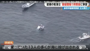 鳥羽沖船衝突事故で大破した釣り船の船体