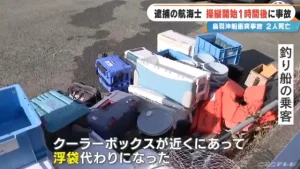 鳥羽沖船衝突事故で海に浮かぶクーラーボックスなどの漂流物