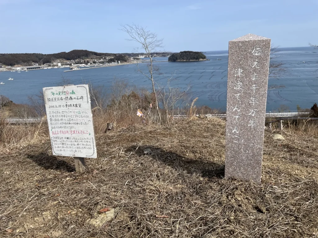 津波てんでんこ