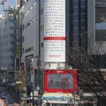渋谷に貼り出された東日本大震災の津波の高さが分かる防災広告「ちょうどこの高さ」